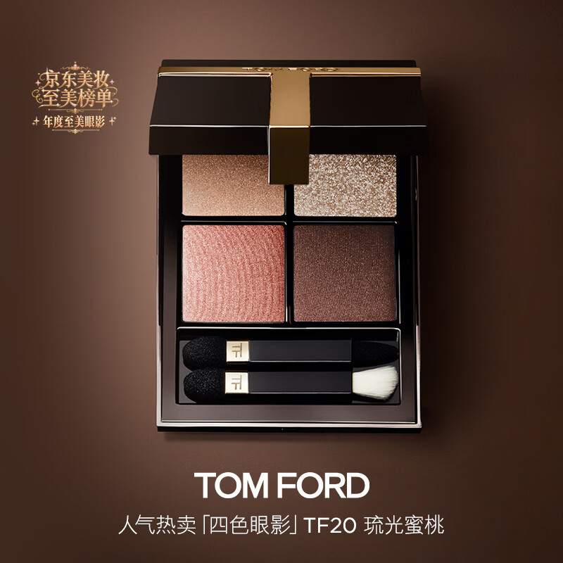 TF新版四色眼影盘 550元 - 86线报
