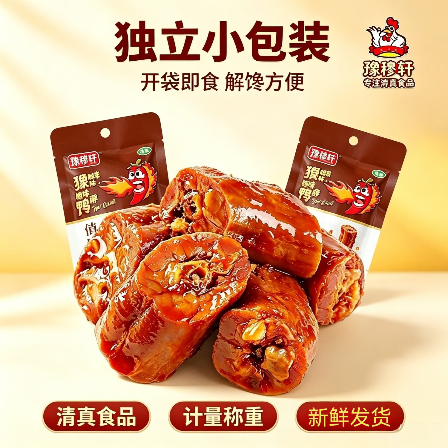 砂锅土豆粉180g2袋 1.99元，五香虎皮鸡爪28g*10袋 15.9元 - 折送网