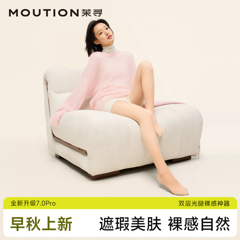 茉寻光腿神器打底裤无绒 34.9元,茉寻光腿神器打底裤薄绒 44.9元,茉寻光腿神器打底裤厚绒 54.9元,茉寻光腿神器打底裤超厚绒 64.9元 - 线报酷 茉寻光腿神器打底裤无绒 34.9元,茉寻光腿神器打底裤薄绒 44.9元,茉寻光腿神器打底裤厚绒 54.9元,茉寻光腿神器打底裤超厚绒 64.9元 - 线报酷