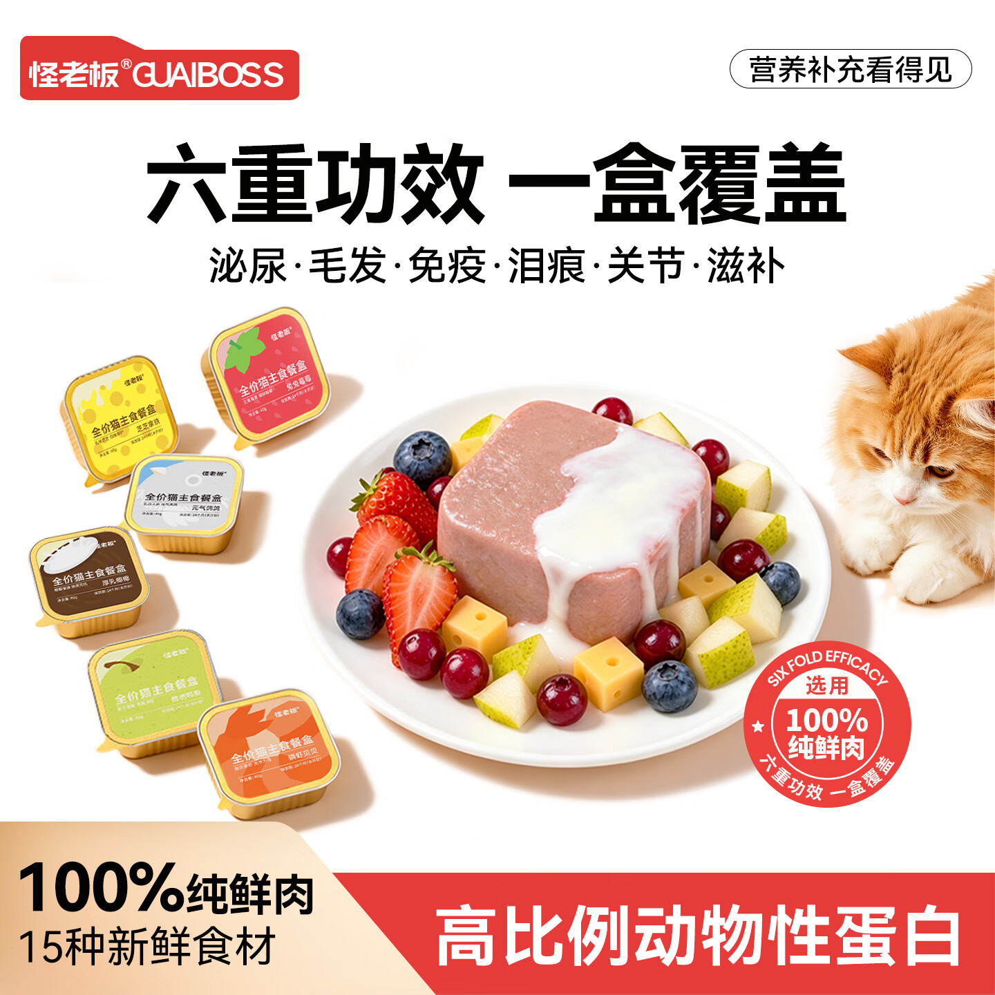 怪老板全价主食餐盒40g*6 3.6元 - 86线报