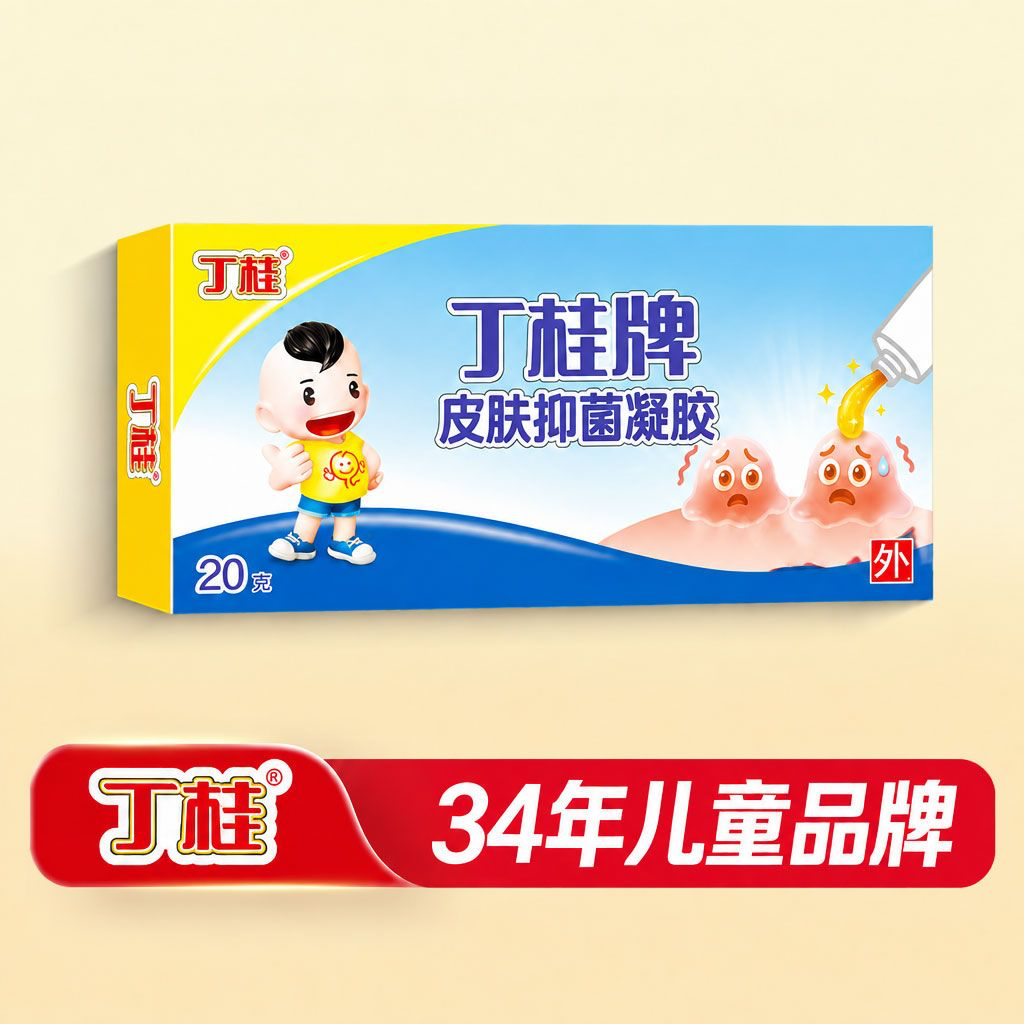 丁桂皮肤抑菌凝胶 39元 - 折送网