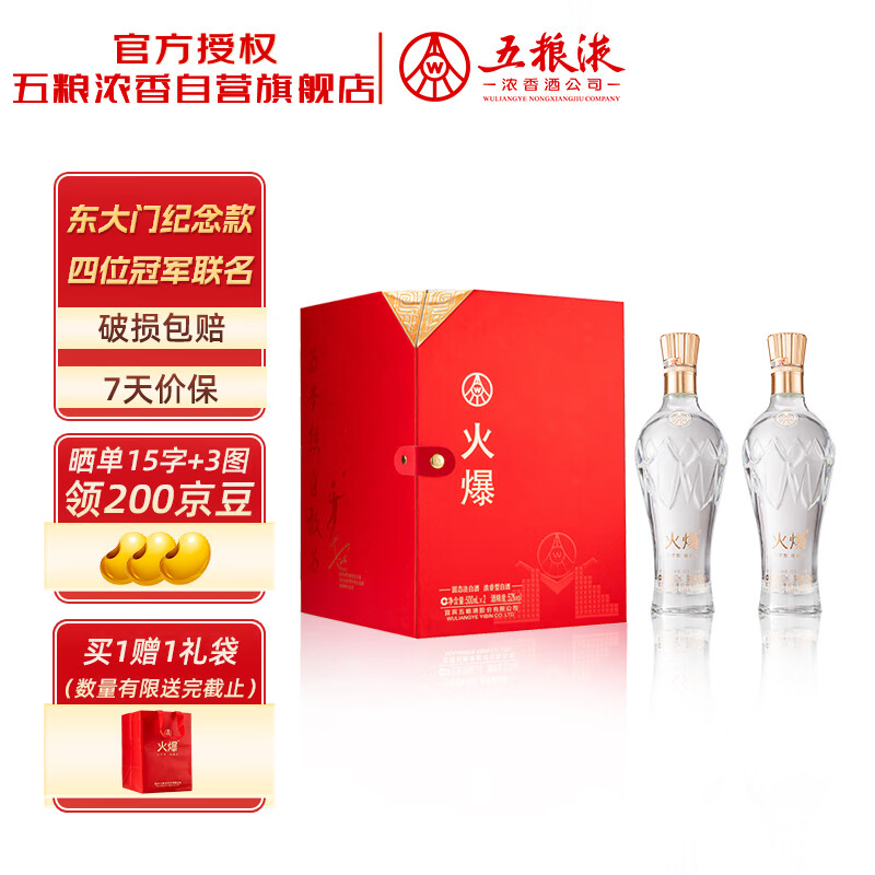 五粮液浓香白酒荣光礼盒500ml*2瓶 199元 - 美泡泡 五粮液浓香白酒荣光礼盒500ml*2瓶 199元 - 美泡泡