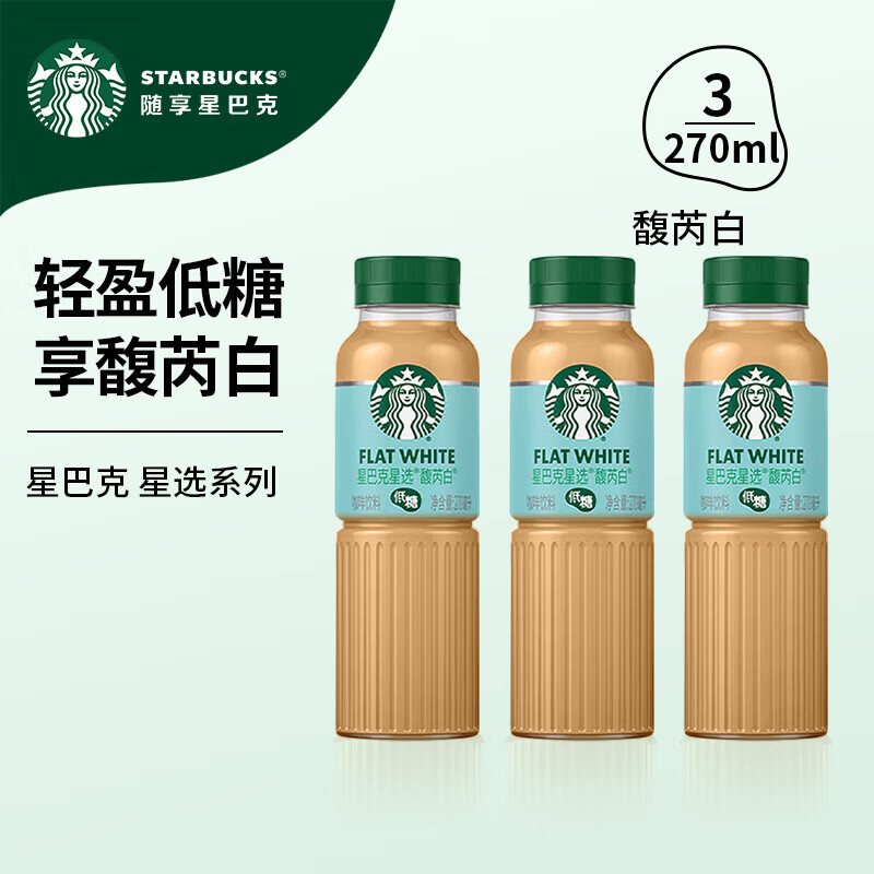 星巴克星选馥芮白咖啡270ml*15瓶 80元 - 86线报