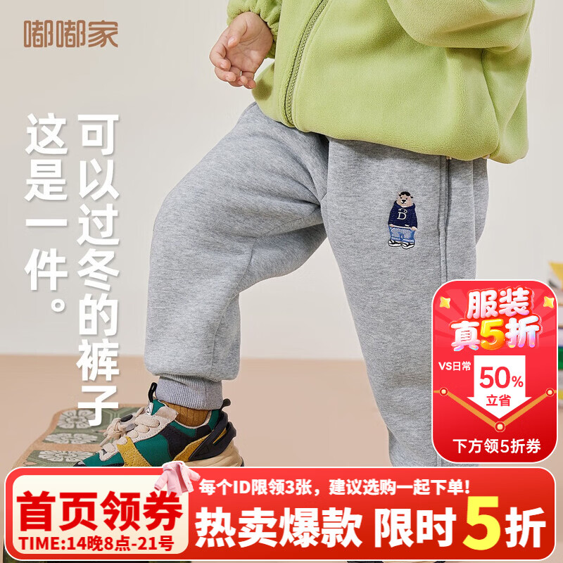 嘟嘟家儿童冬装加绒长裤男童冬季加厚束脚裤女童保暖卡通裤子宝宝休闲裤麻灰色 90 27.5元 - 86线报