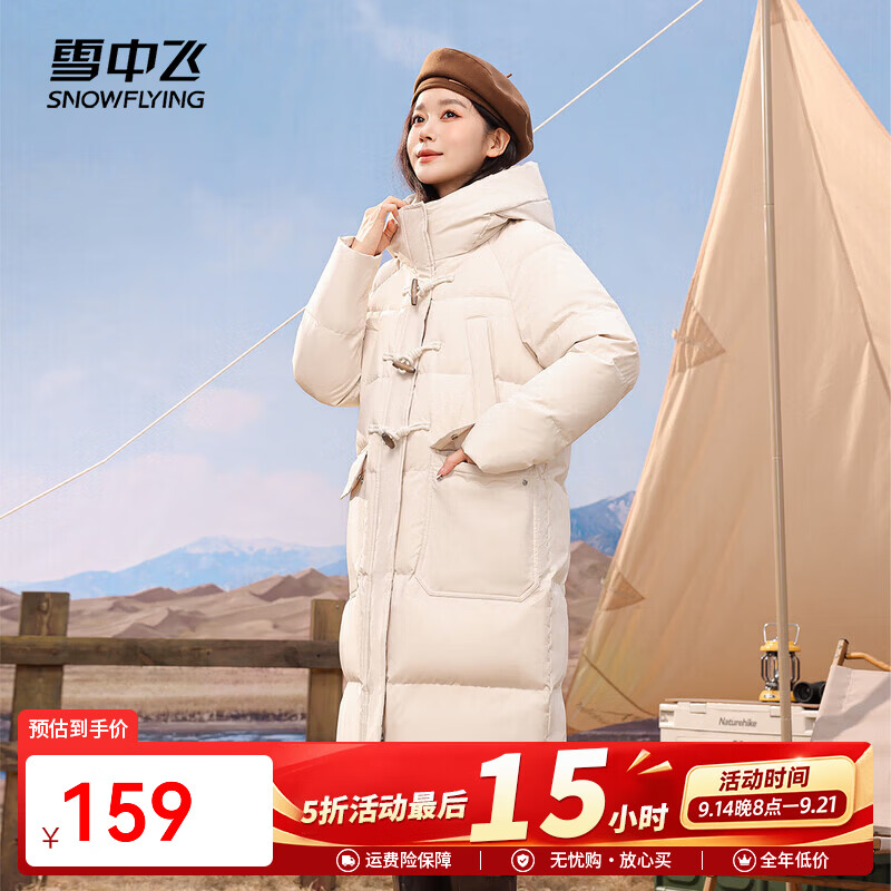 -15°c抗寒90%绒御寒长款羽绒服 159元 - 86线报