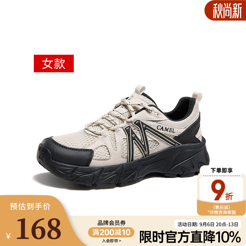 骆驼增高山系户外休闲鞋 167元，骆驼复古潮流男士板鞋 188元，骆驼增高复古玛丽珍女鞋 134元 - 86线报