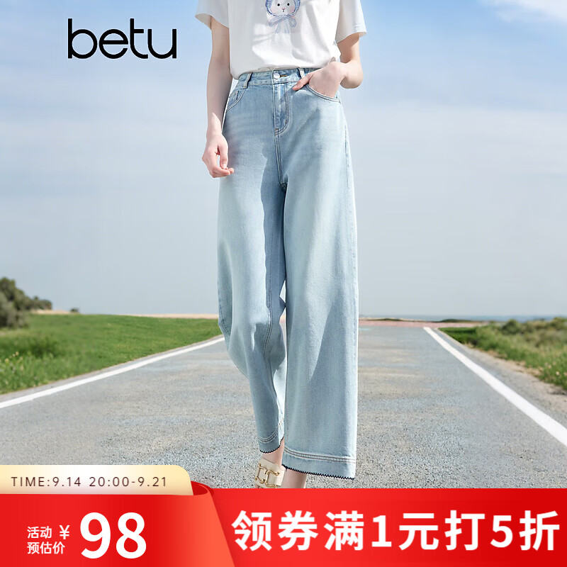 百图牛仔阔腿裤九分裤女 98.00元 - 86线报