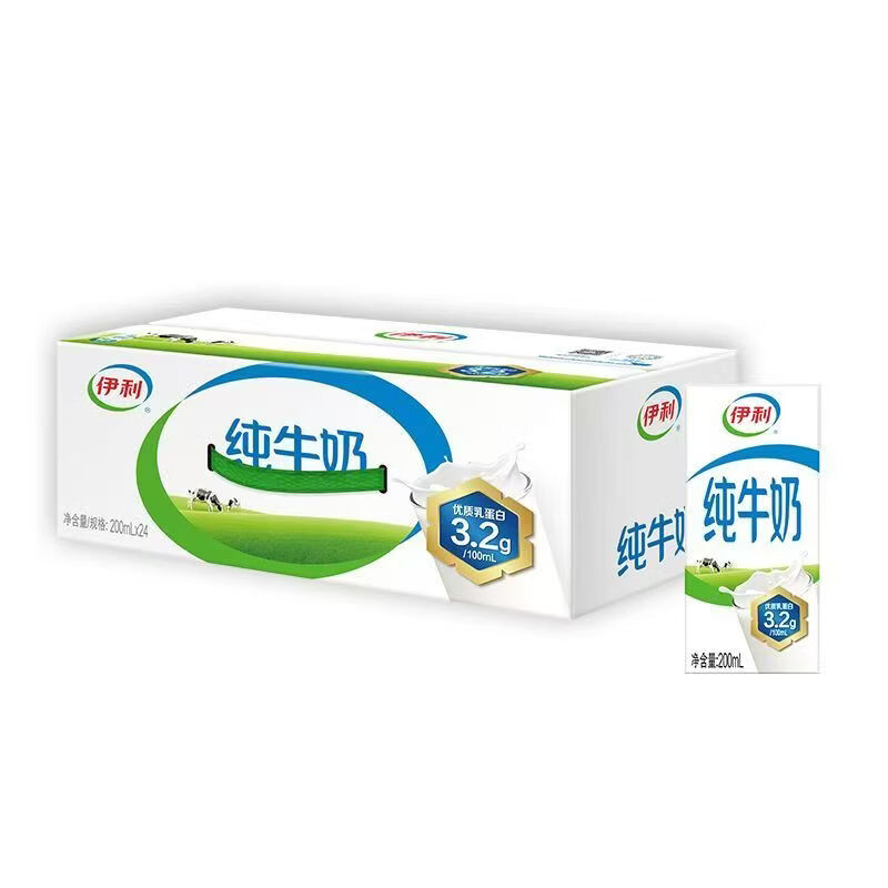 伊利纯奶200ml*24盒*2箱 68元 - 86线报