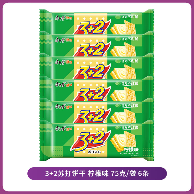 康师傅3+2苏打夹心饼干柠檬味75g*6袋 16.9元 - 线报酷
