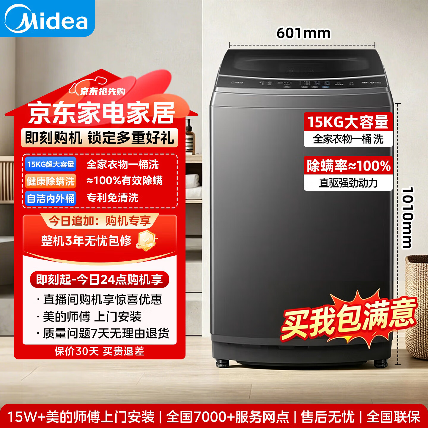美的12公斤波轮 840元，美的12公斤波轮 831元，美的15公斤波轮 1199元 - 86线报