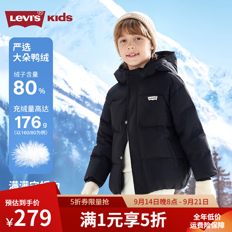 李维斯儿童羽绒服男童冬季保暖加厚外套童装女童黑美人80%绒子含量-清洁度600 - 86线报