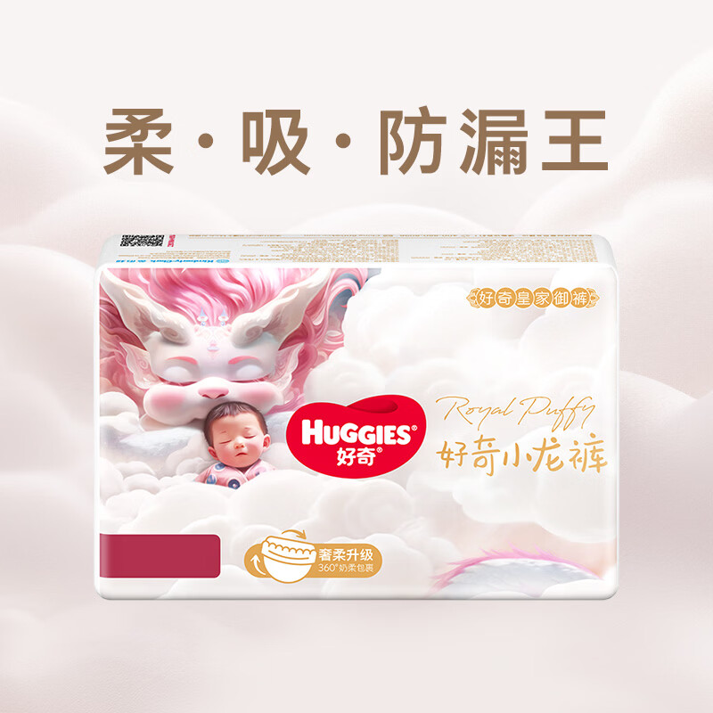好奇皇家小龙裤系列拍2包 105.8元 - 线报酷