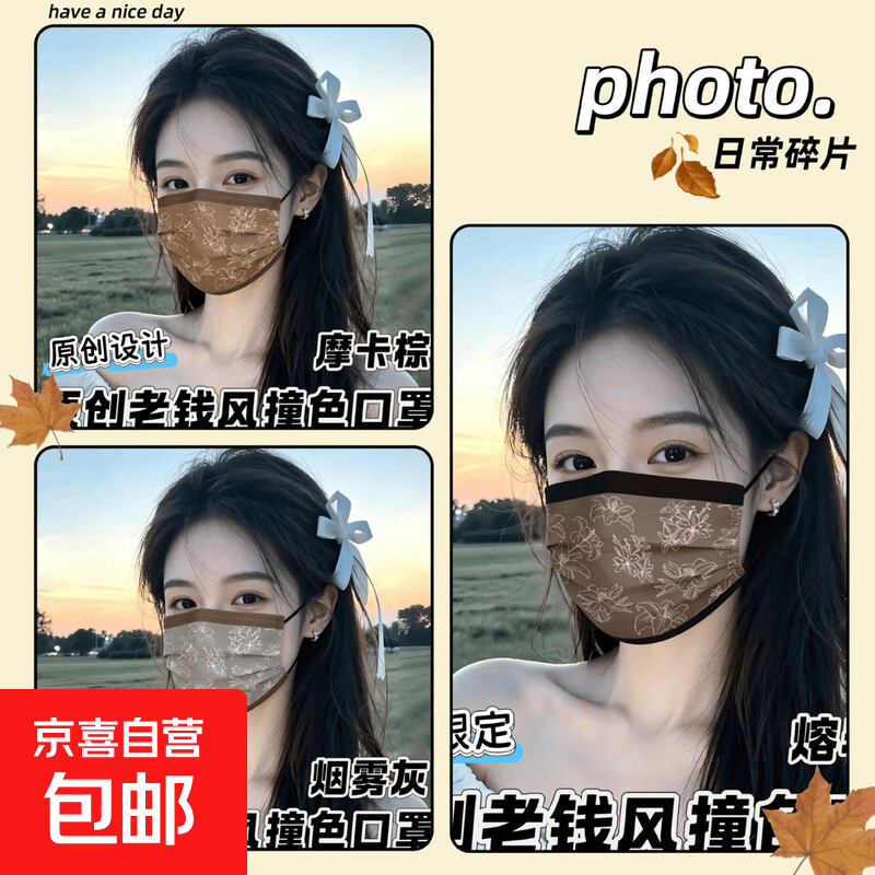 老钱风撞色口罩一次性三层防护印花高颜值口罩显白不撞款独立包装 烟雾灰 10个/捆 - 86线报