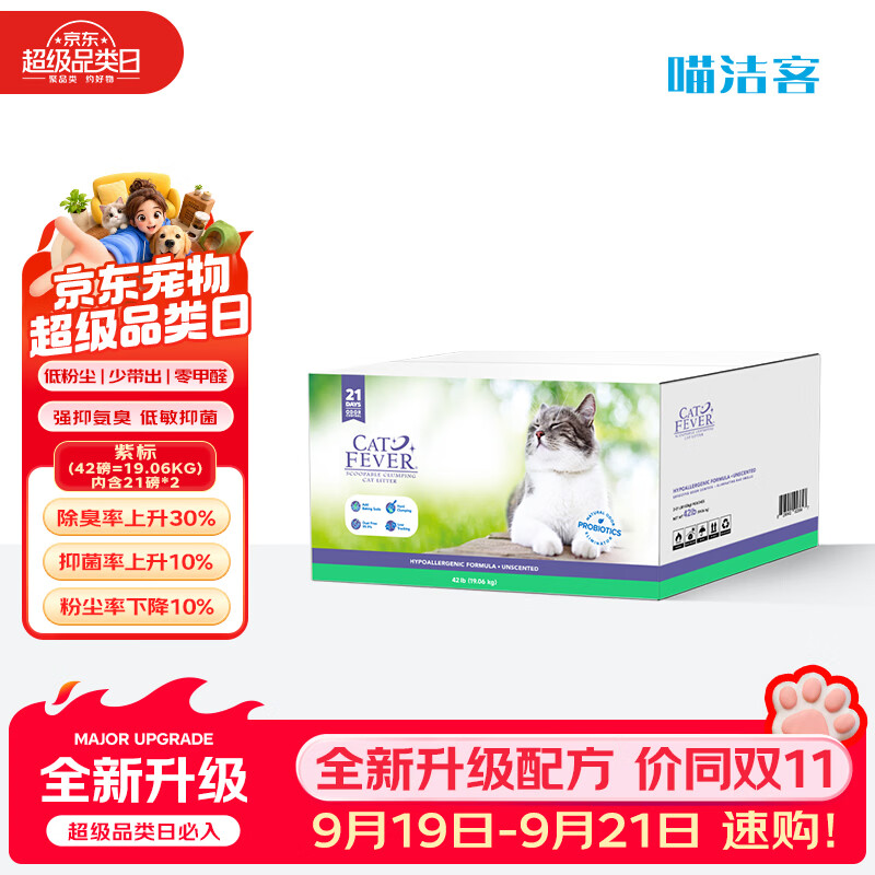 💰58喵洁客豪车先预约❗0点开抢 Plus领200-25券 喵洁客自营旗舰店 - 线报酷 💰58喵洁客豪车先预约❗0点开抢 Plus领200-25券 喵洁客自营旗舰店 - 线报酷