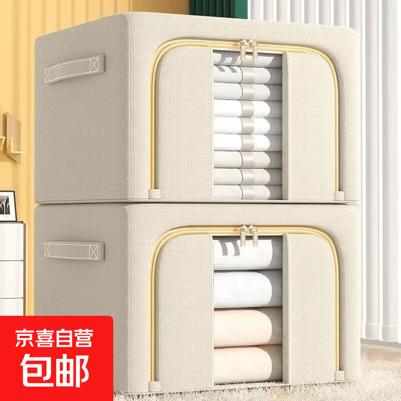 京喜自营收纳箱66L 9.9元 - 86线报