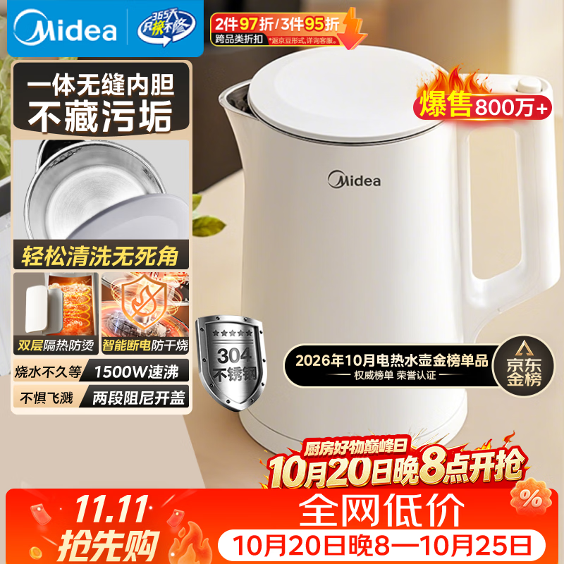 美的1.5L电水壶HJ1566 52元 - 线报酷