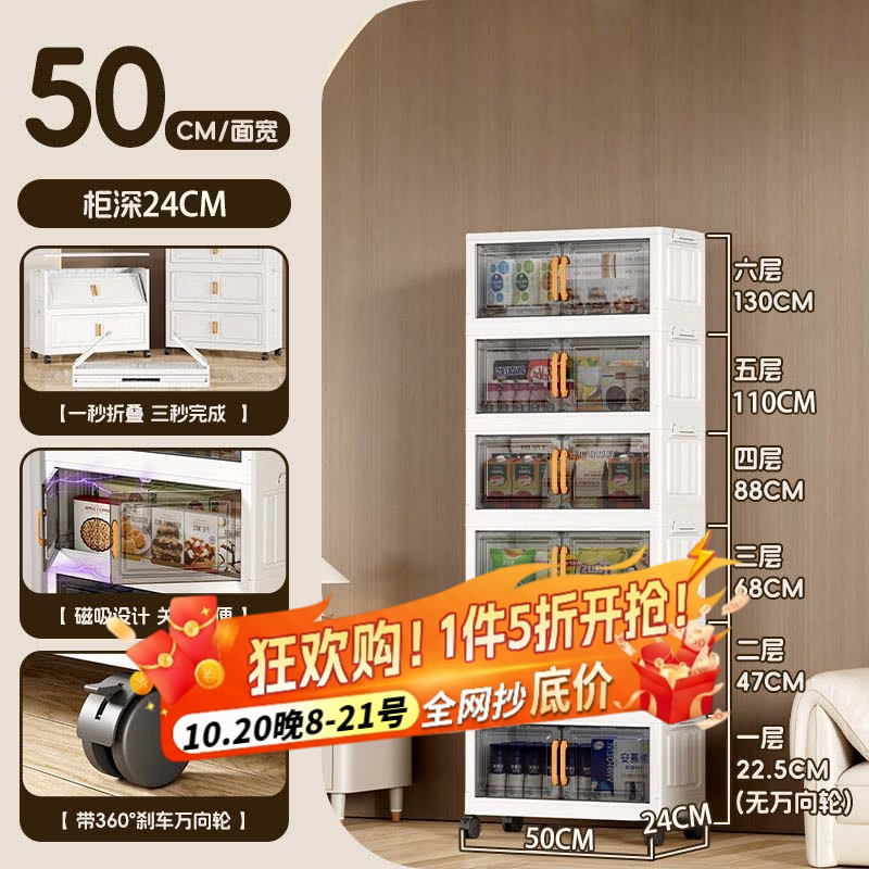 纳份爱免安装收纳柜50cm面宽5层 55元 - 86线报