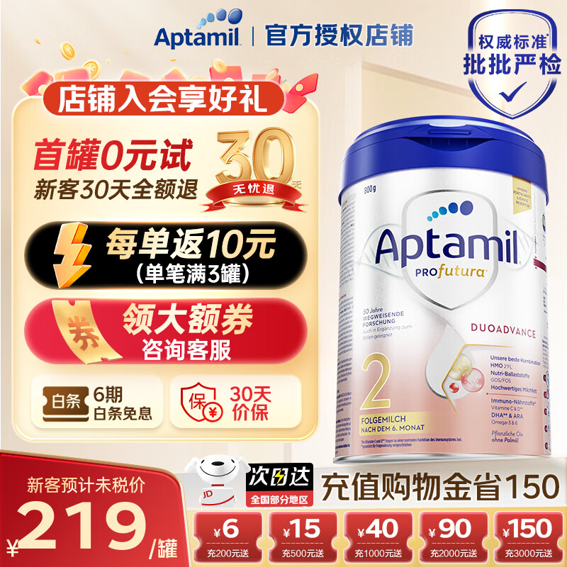 德国爱他美白金奶粉1段800g 拍6罐 1232.18元 - 86线报