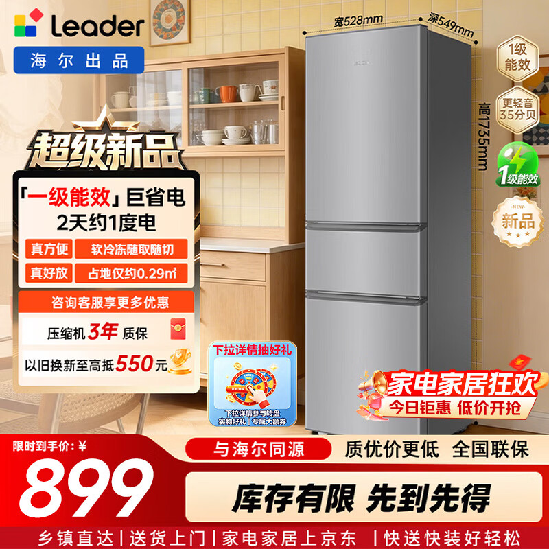 统帅 Leader - 86线报