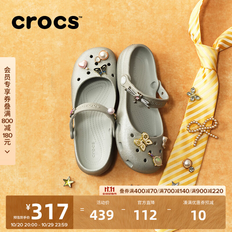 Crocs芭蕾洞洞鞋 232元 - 美泡泡 Crocs芭蕾洞洞鞋 232元 - 美泡泡