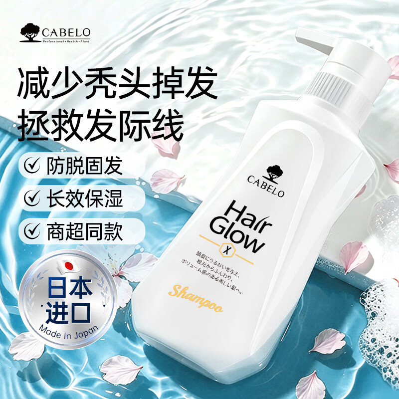卡蓓诺日本进口防脱焕活洗发水355ml 29.9元 - 86线报