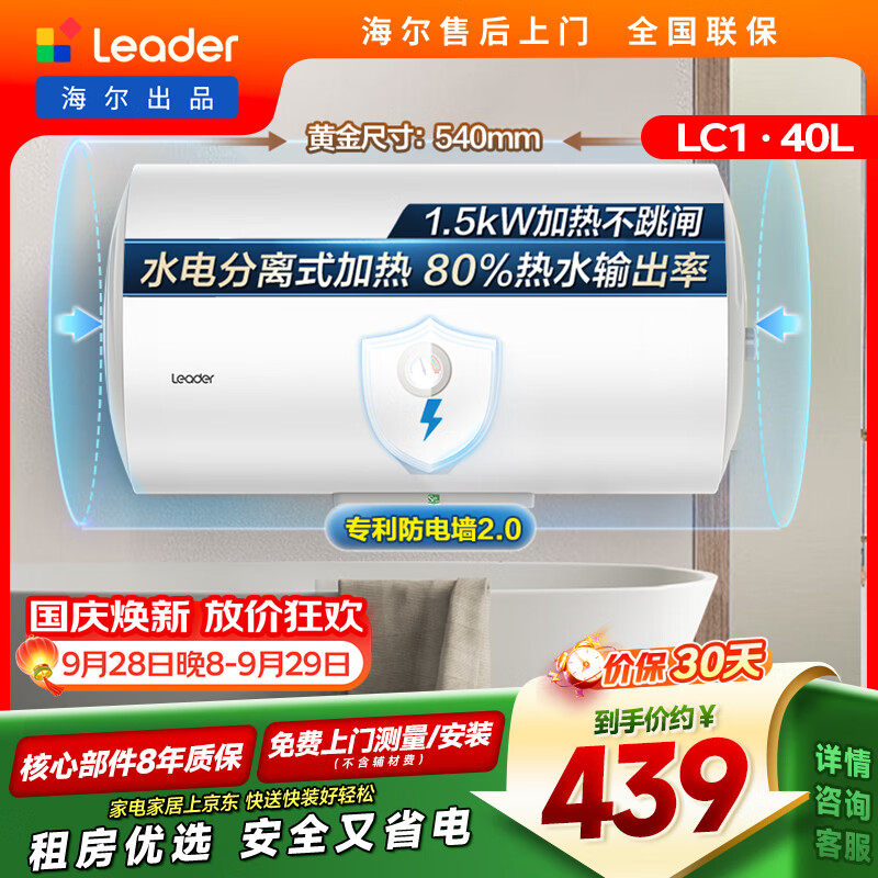 美的50升数显热水器 409元，美的60升数显热水器 419元，统帅40升热水器5台 289元 - 86线报