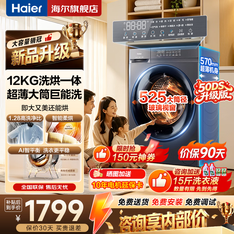 海尔10公斤滚筒单洗 1298元,美的8公斤波轮一级 588元,海尔12公斤波轮直驱 949元 - 线报酷 海尔10公斤滚筒单洗 1298元,美的8公斤波轮一级 588元,海尔12公斤波轮直驱 949元 - 线报酷