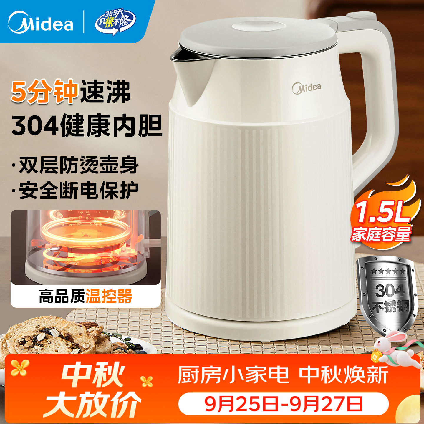 美的电水壶MK-SHM1569 1.5L 304不锈钢双层防烫 55元 - 86线报