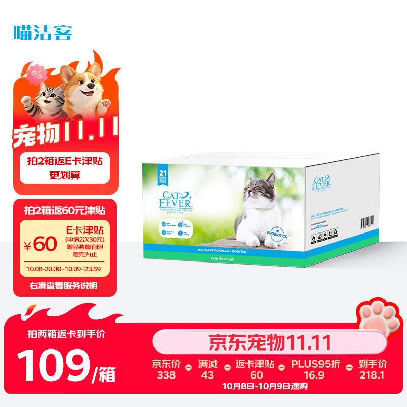 喵洁客蓝标钠基矿砂42磅 109元,喵洁客黑标钠基矿砂42磅 109元,喵洁客紫标钠基矿砂42磅 109元 - 线报酷 喵洁客蓝标钠基矿砂42磅 109元,喵洁客黑标钠基矿砂42磅 109元,喵洁客紫标钠基矿砂42磅 109元 - 线报酷
