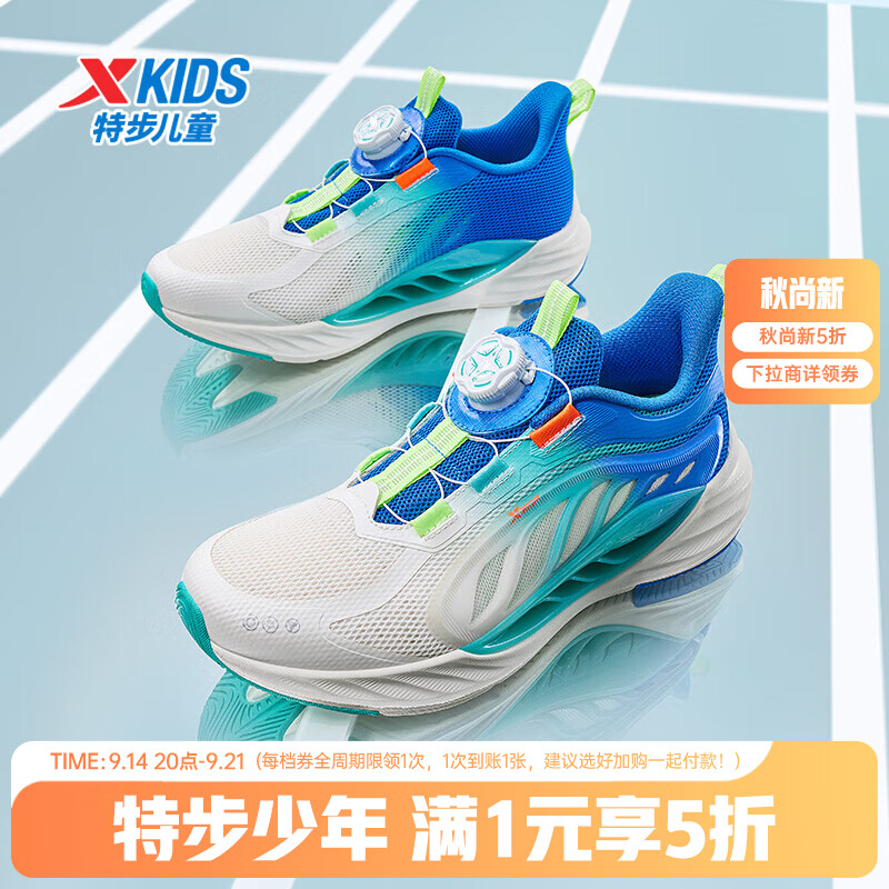 特步氢风8.0护足跑鞋 99.95元 - 美泡泡