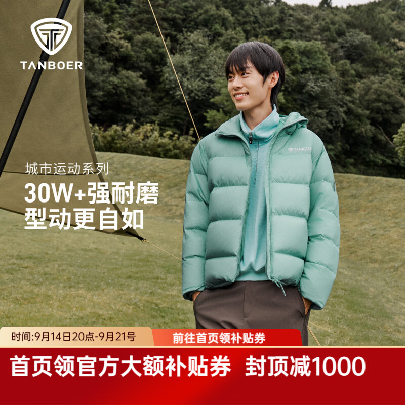 388元 坦博尔 短款连帽羽绒服男 - 清风线报