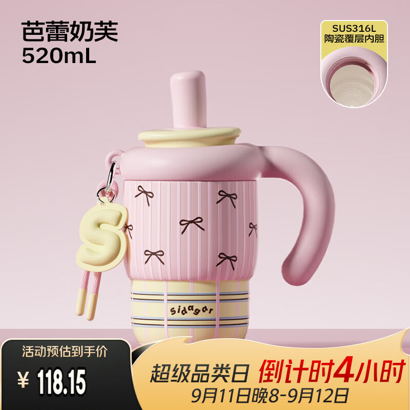 世大家 奶芙泡泡冰霸杯保温杯520ml48.5💰‼️ 领5折券 任选一款 - 86线报