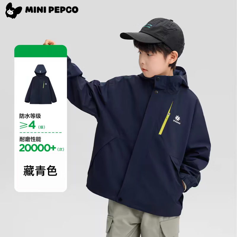 小猪班纳儿童撞色冲锋衣/儿童压胶冲锋衣 任选一款 84.9元 - 86线报