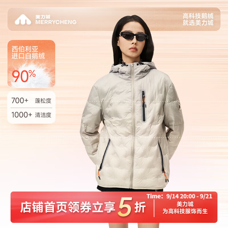 美力城女百搭纯色直筒卫裤 129元，美力城女短款90鹅绒羽绒服 269元 - 86线报