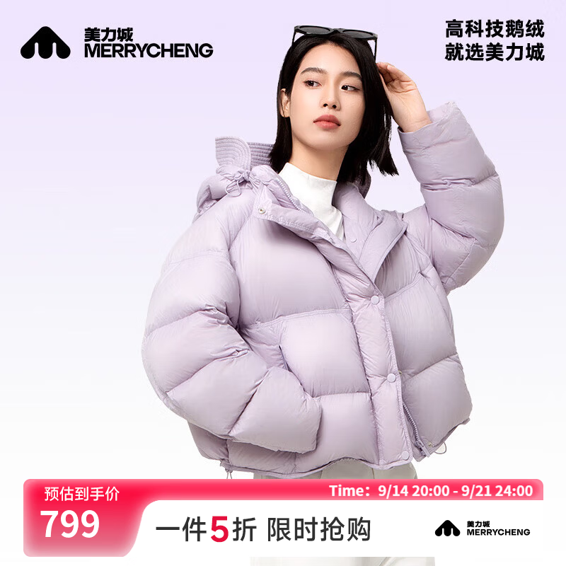 美力城羽绒服女短外套连帽 381.00元 - 86线报