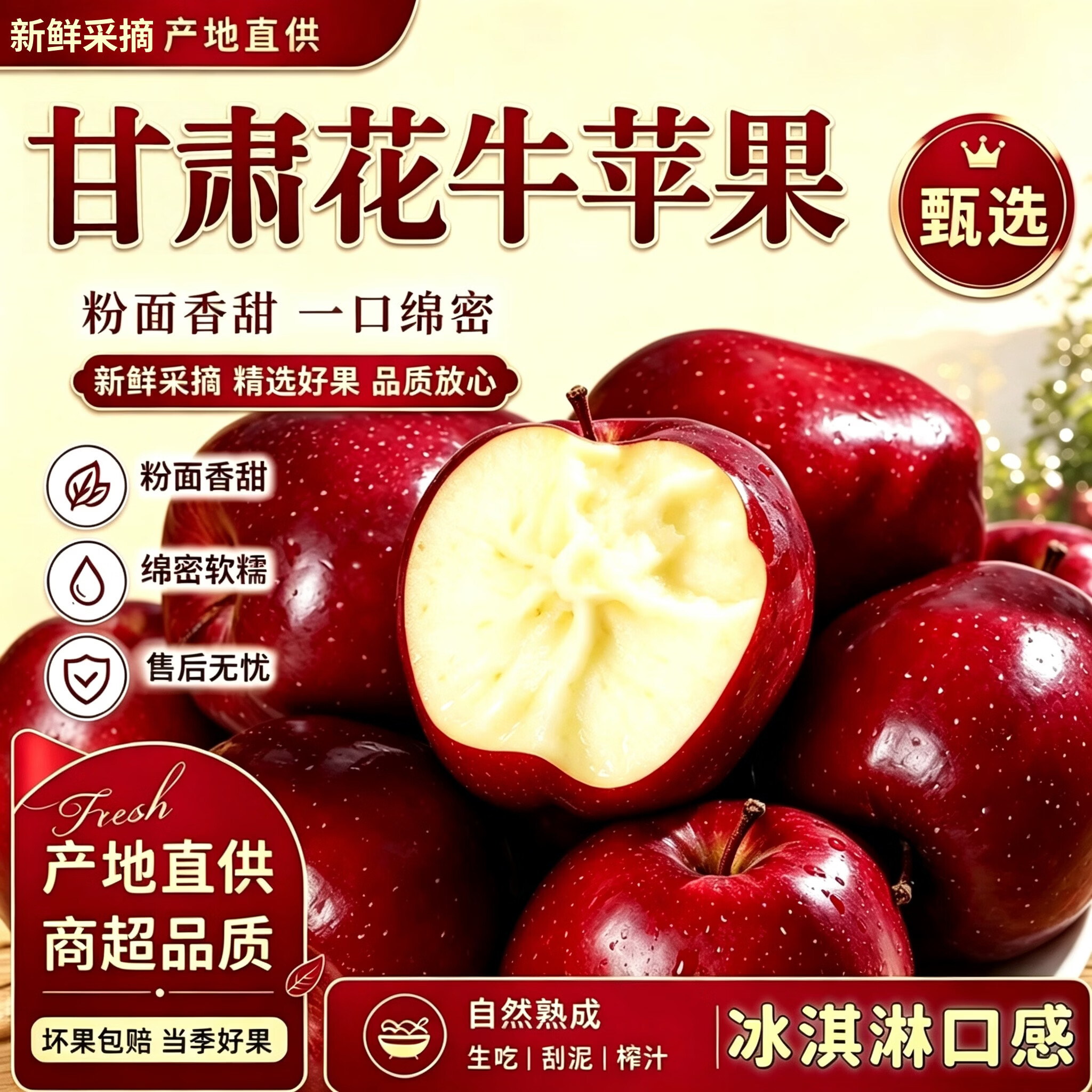 黄记黄六爷甘肃花牛苹果净果4.5斤 19.8元 - 86线报
