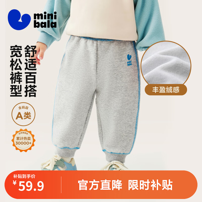 迷你巴拉蹦蹦裤男童女童运动裤宝宝保暖百搭儿童休闲裤秋季新款加绒裤浅花灰00205加厚绒 40元 - 86线报