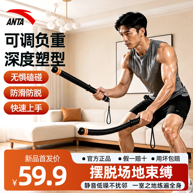 安踏多功能无绳训练战绳 39.9元，安踏无绳训练战绳2只装 59.9元 - 86线报