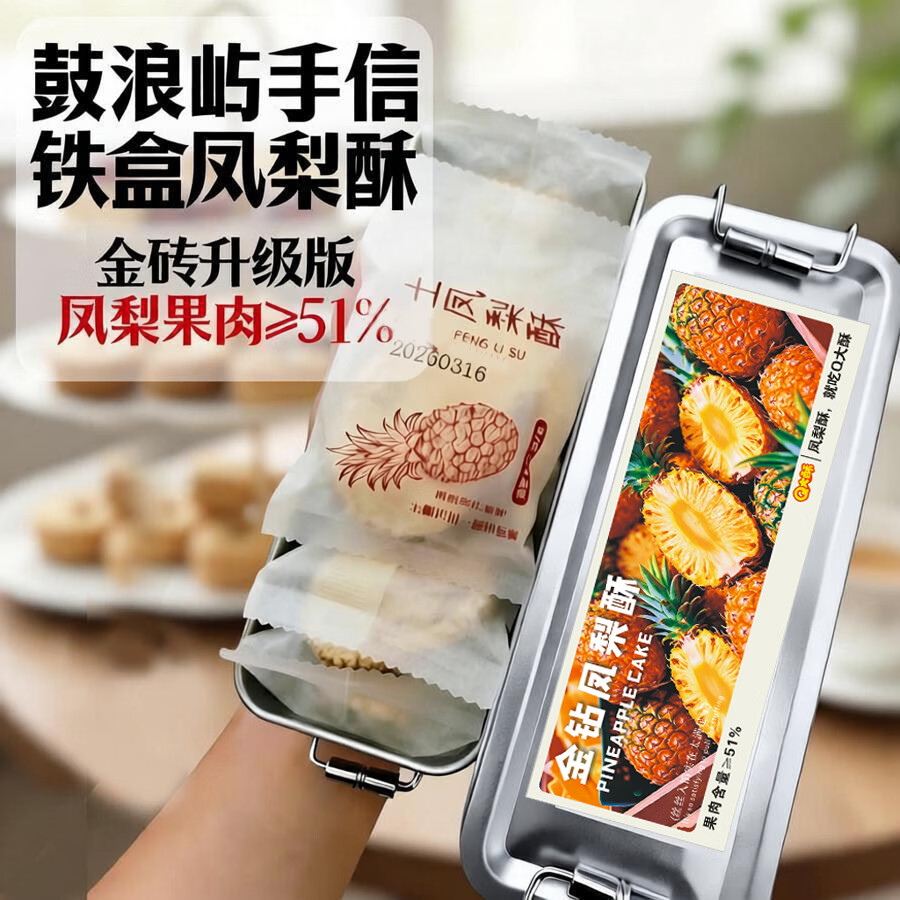 自然道凤梨酥20g*8块*2盒 14.95元 - 86线报