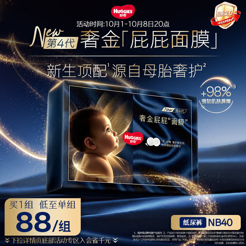好奇屁屁面膜尿不湿 72元 - 86线报