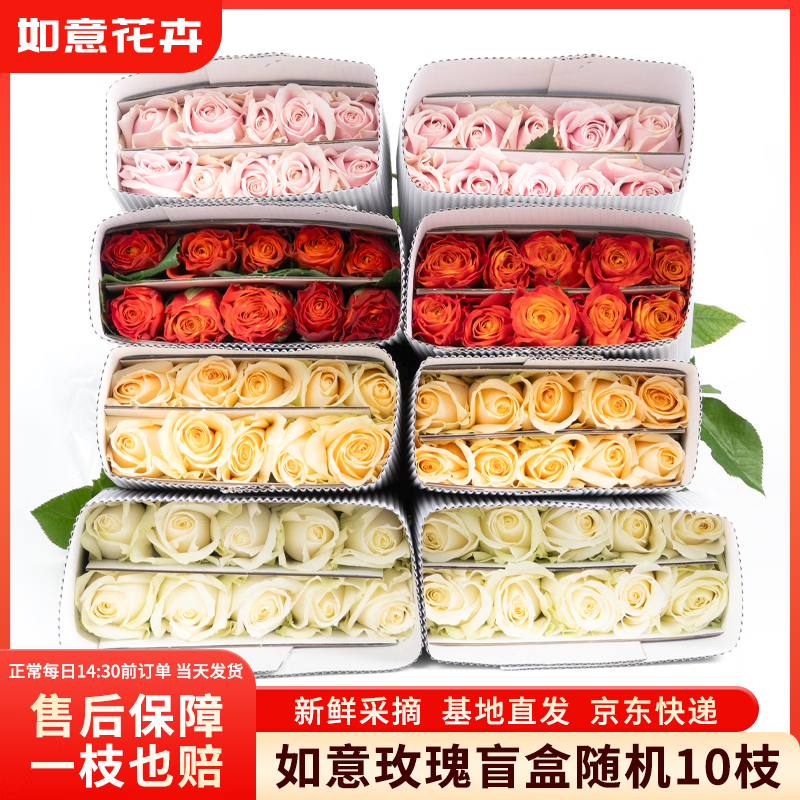 鲜花玫瑰10枝 9.9元，鲜花玫瑰30枝 18.9元 - 86线报