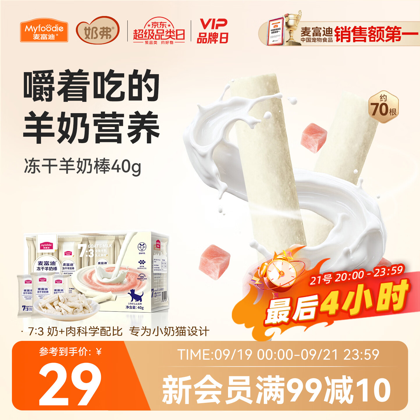 鲜朗禽肉烘焙猫粮1.2kg 62.6元 - 86线报