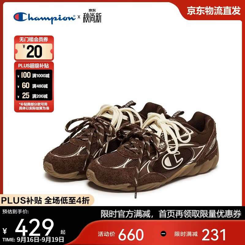 速度锁 一双40润🥩 冠军薄底鞋 肖糧可以 掂蒲住页铃-150卷 - 86线报