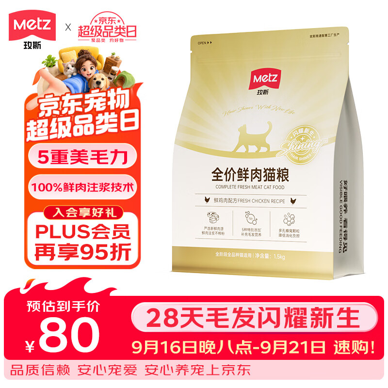 💰1.5/宽福鸡兔主食罐80g❗ 史.抵.❗❗领50-20券 - 86线报