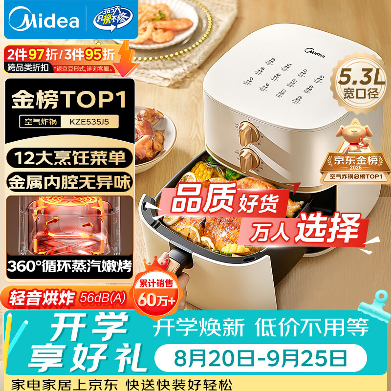 九阳5.3L大容量热风烘炸金属内腔V515 128.35元 - 86线报