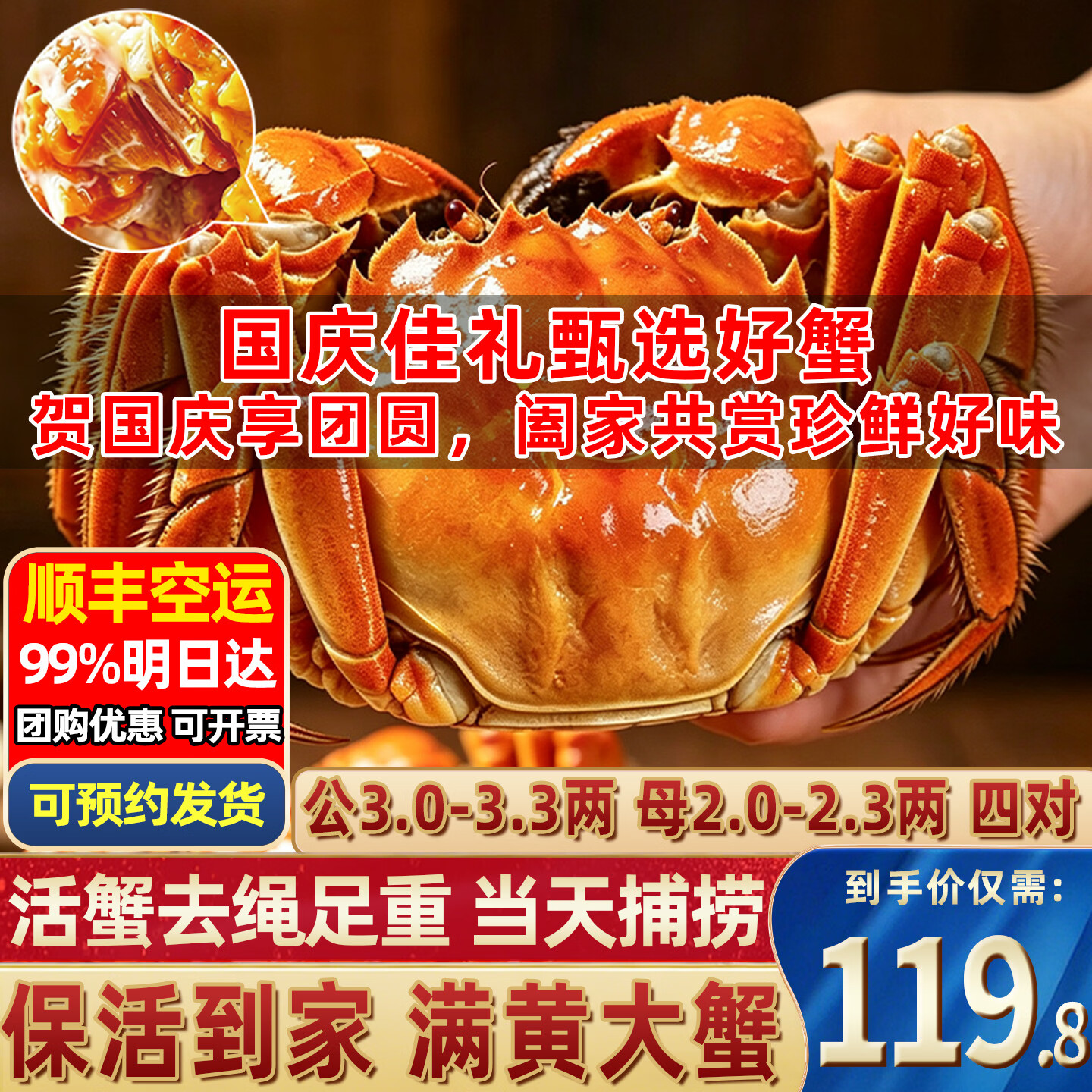 阳澄漪涟大闸蟹礼盒装公3.0-3.3两+母2.0-2.3两4对8只 119.8元 - 86线报