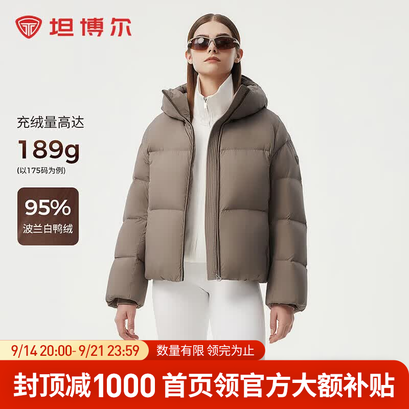 坦博尔菱格短款羽绒服 240元，坦博尔女款面包羽绒服 290元 - 86线报