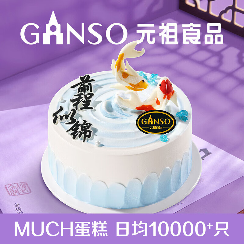元祖动物奶油蛋糕8号 199-288元 - 86线报