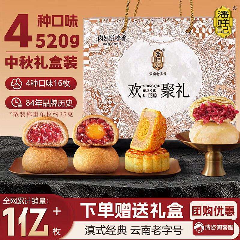云腿月饼礼盒 500g/4味16枚 🔴拍下33.7元 折2.1元/枚 - 86线报