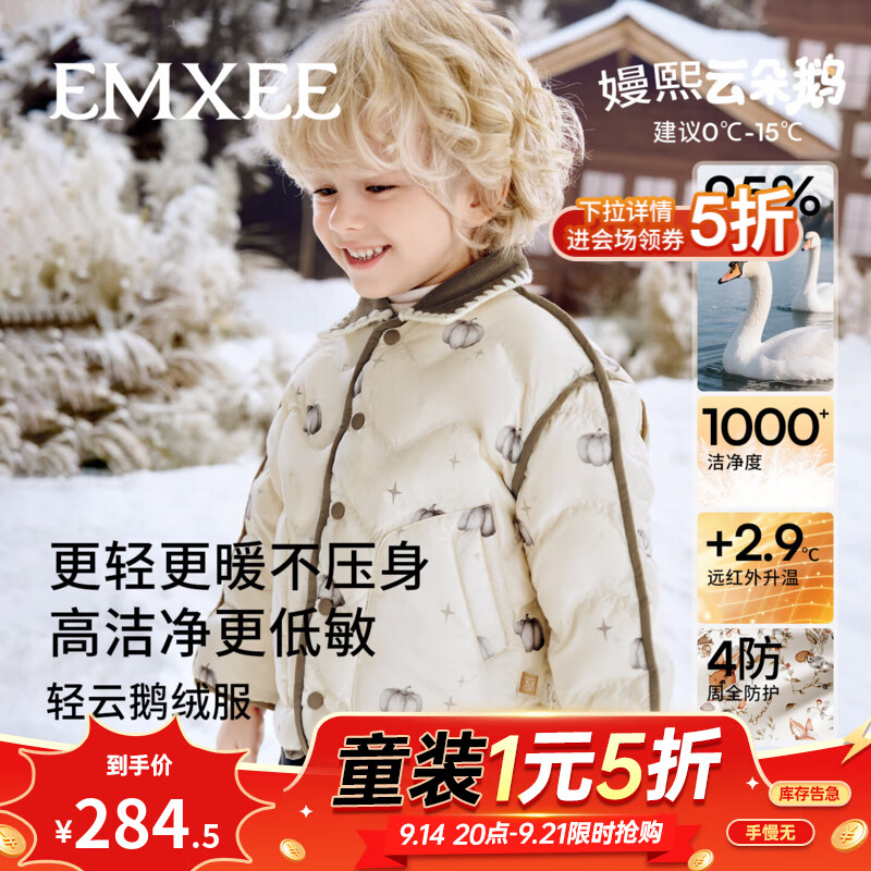 嫚熙儿童鹅绒羽绒服轻薄翻领款 284.5元，嫚熙儿童鹅绒羽绒服三合一连帽款 399.9元 - 86线报